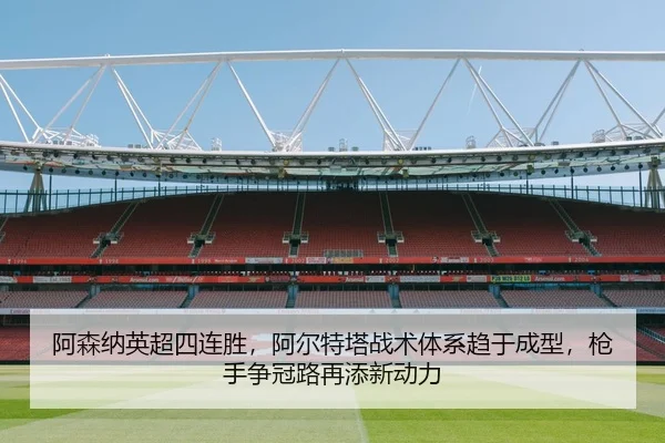 a-sen-na-ying-chao-si-lian-sheng-a-er-te-ta-zhan-shu-ti-xi-qu-yu-cheng-xing-qiang-shou-zheng-guan-lu-zai-tian-xin-dong-2-642.jpg